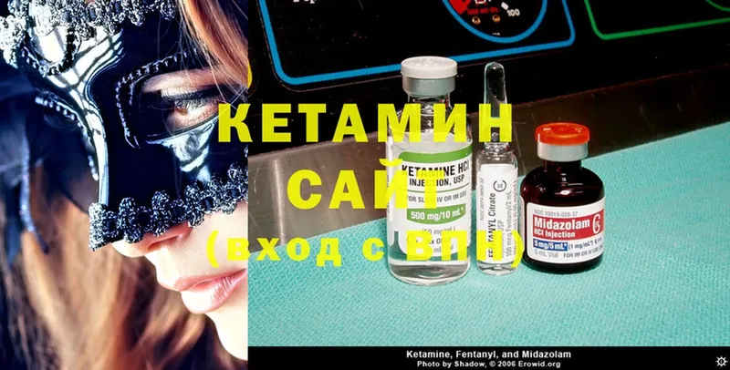 купить   Белоозёрский  КЕТАМИН ketamine 