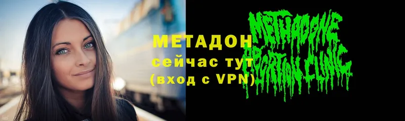 Метадон VHQ  цена наркотик  Белоозёрский 