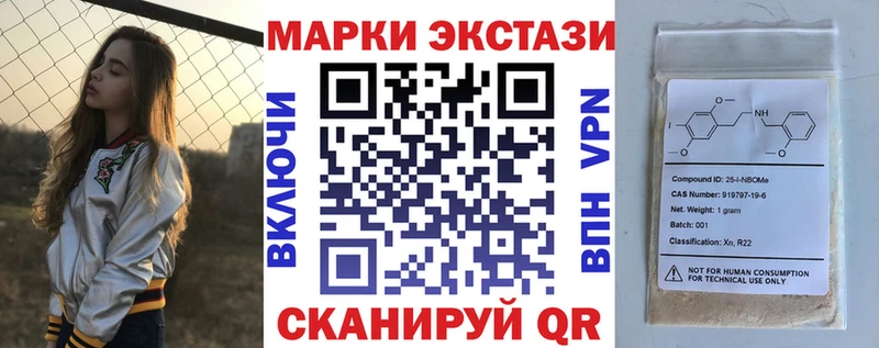 Марки NBOMe 1,5мг  Белоозёрский 